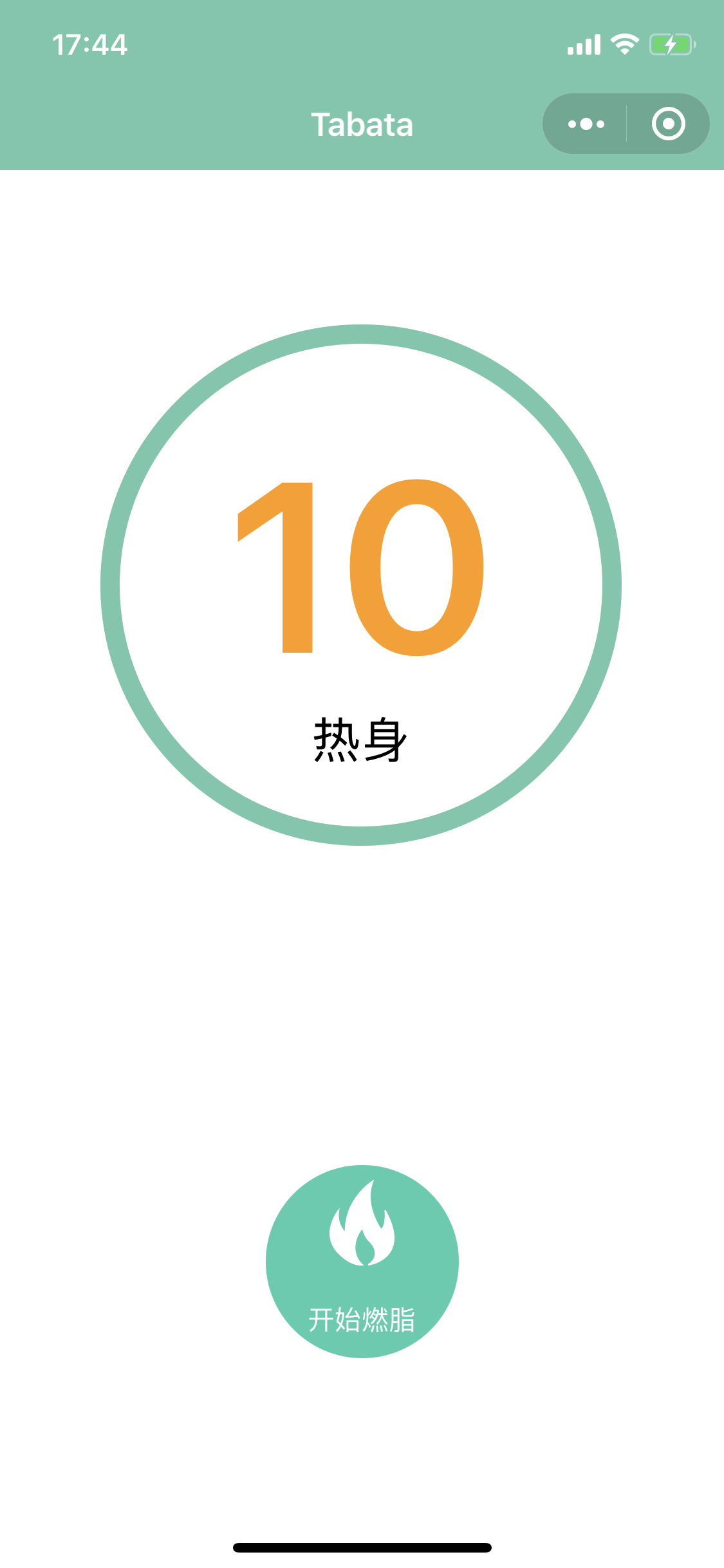 Tabata高效减脂训练