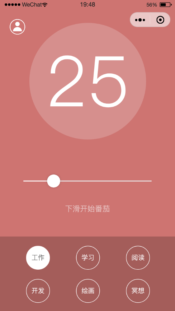 滴答番茄
