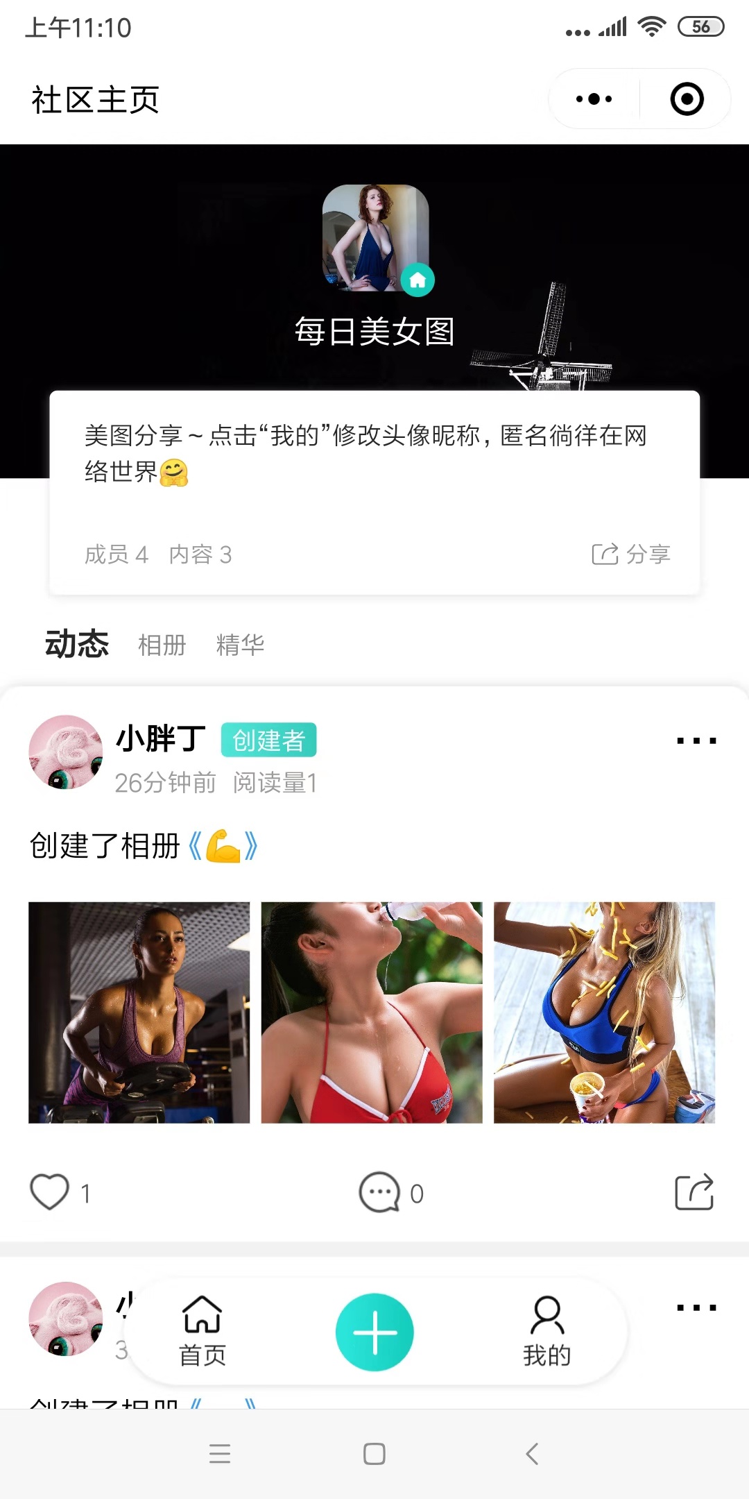 创灵微社区