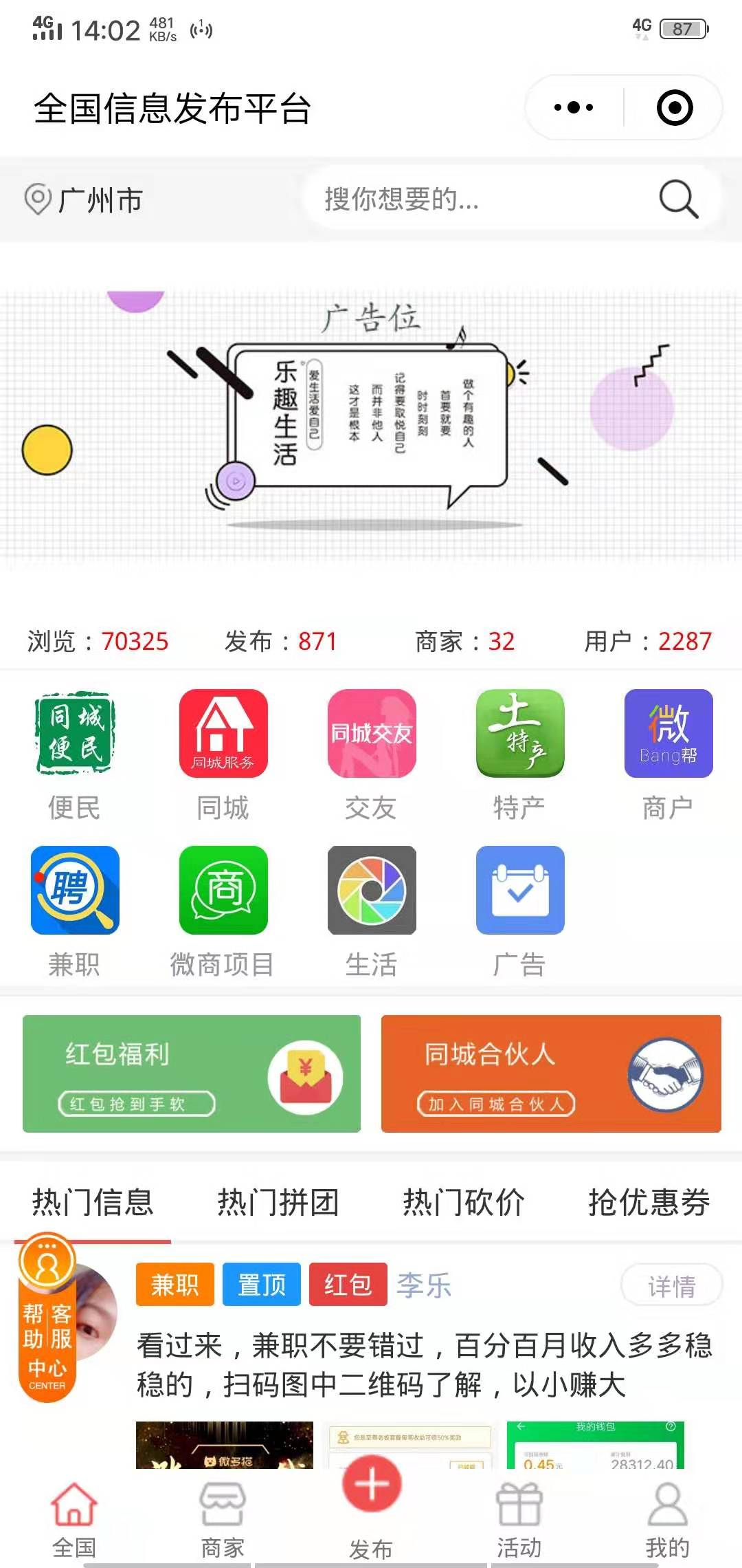 米社区
