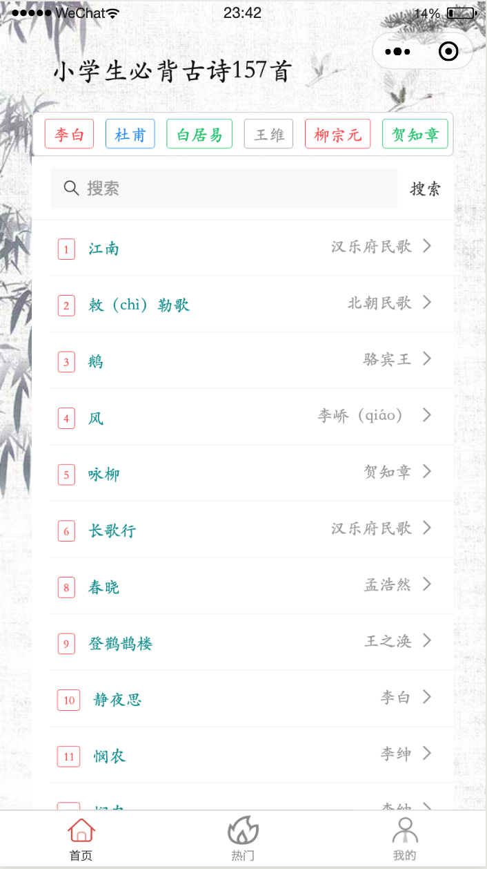 爱上读诗