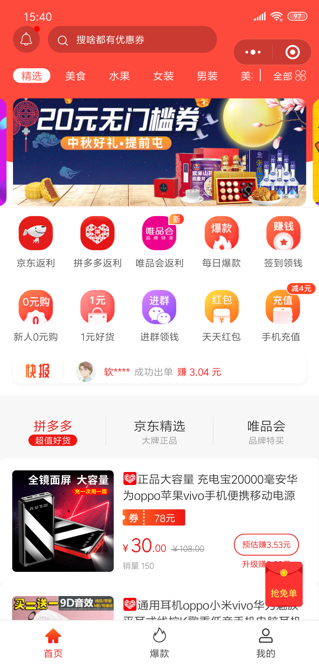 小蓝优选