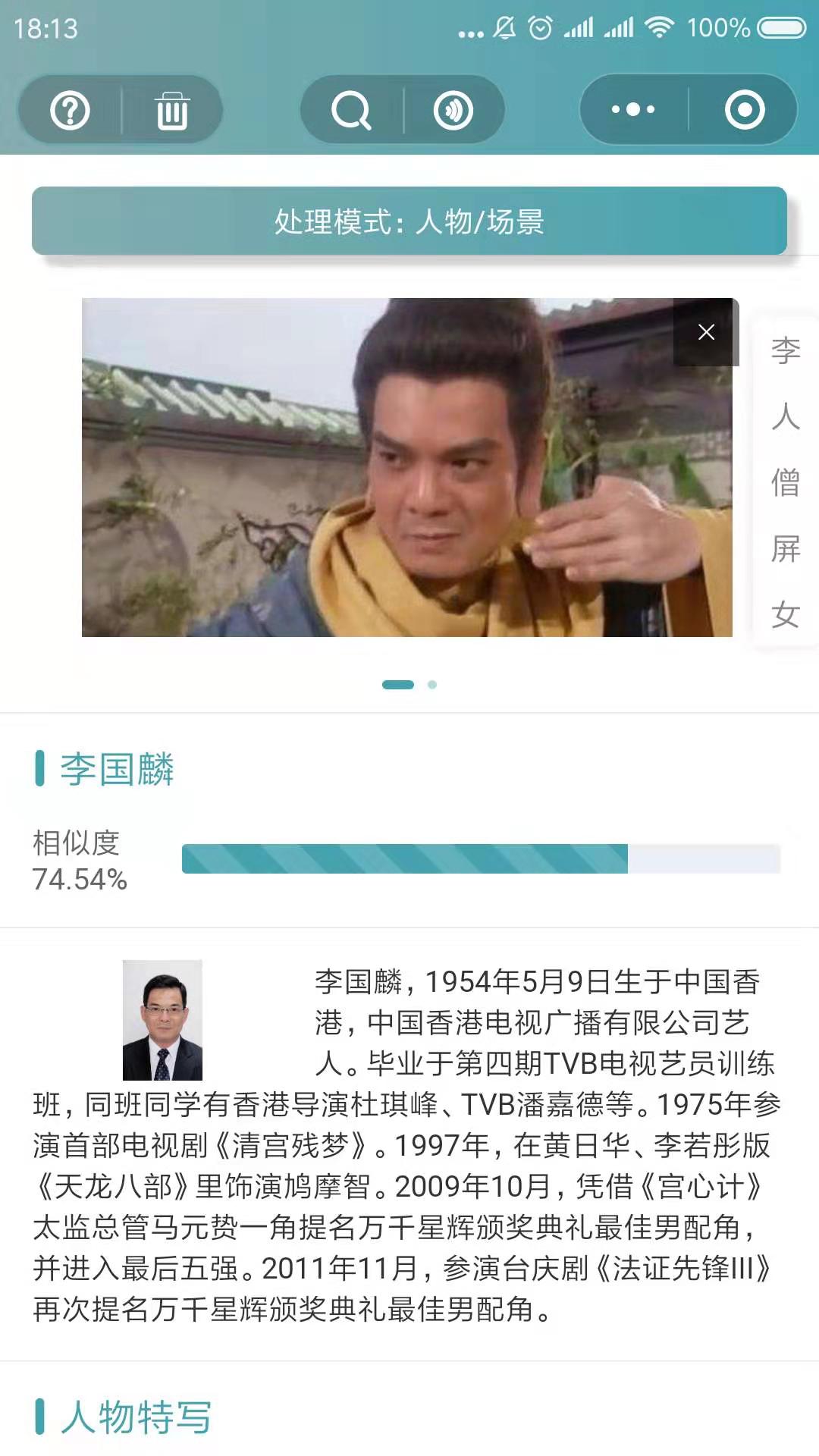 大神AI识图修图