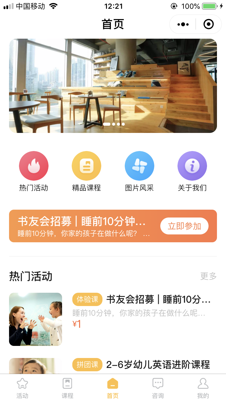 大象招生