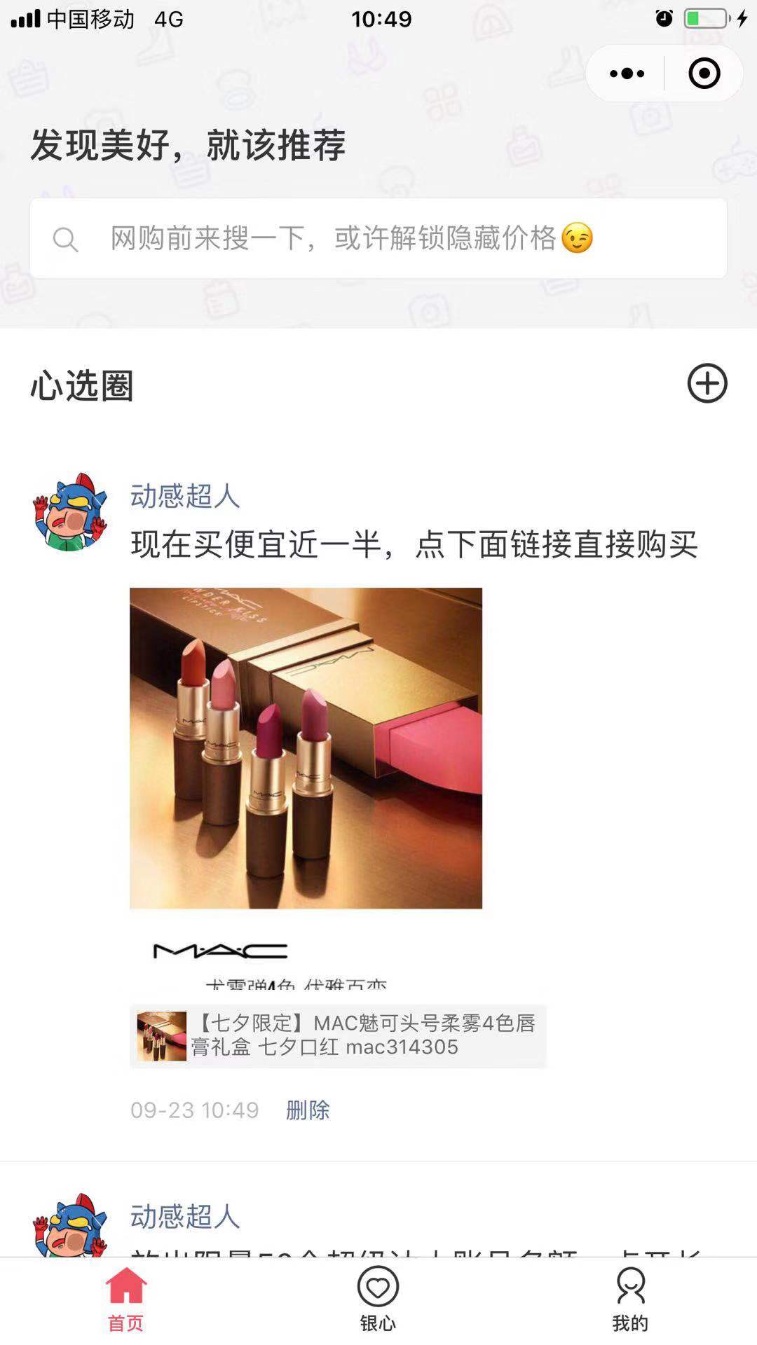 有心选