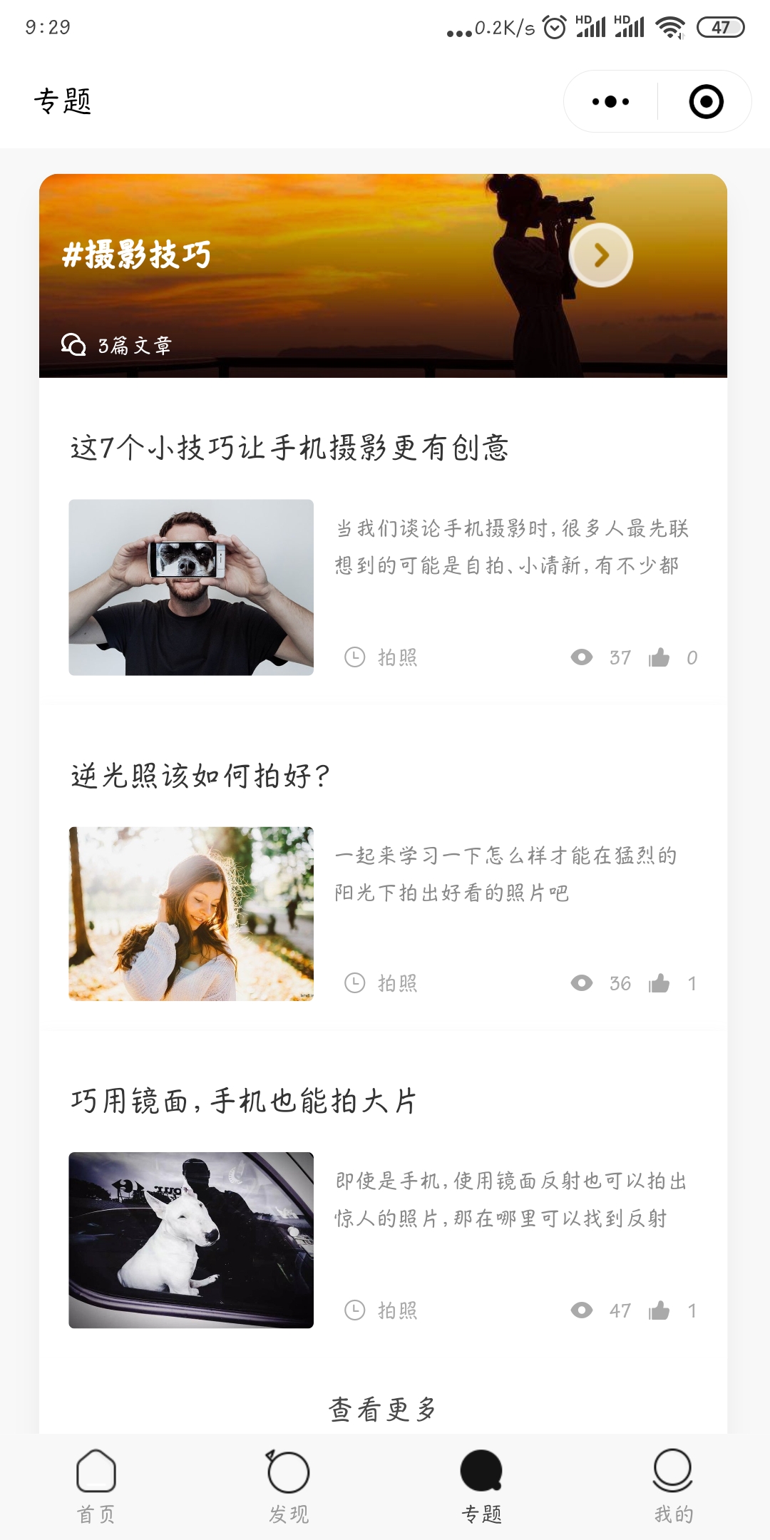 影像教室