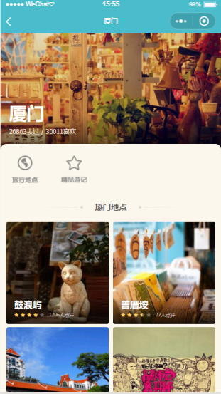 大白鲸旅游攻略