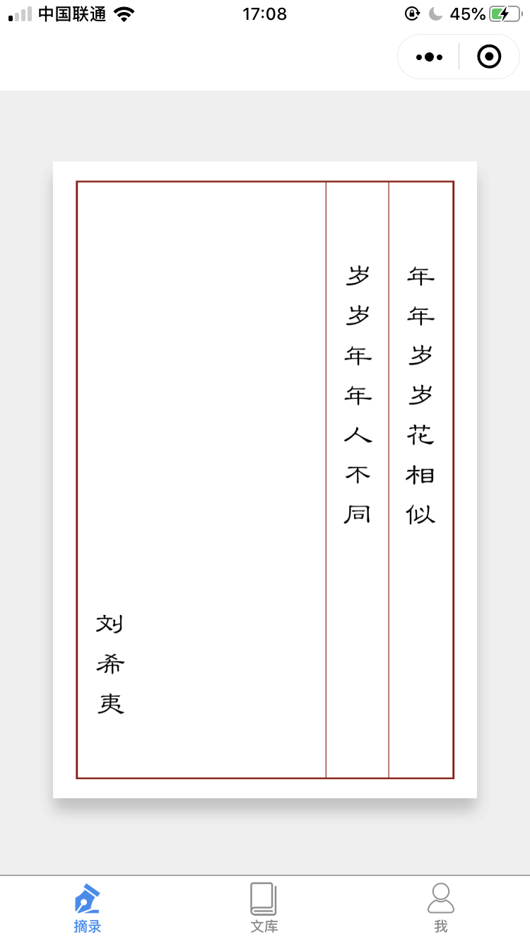 秋溢诗词