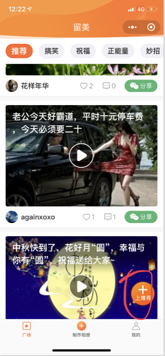 留美音乐相册