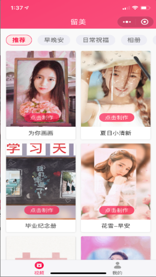 留美祝福