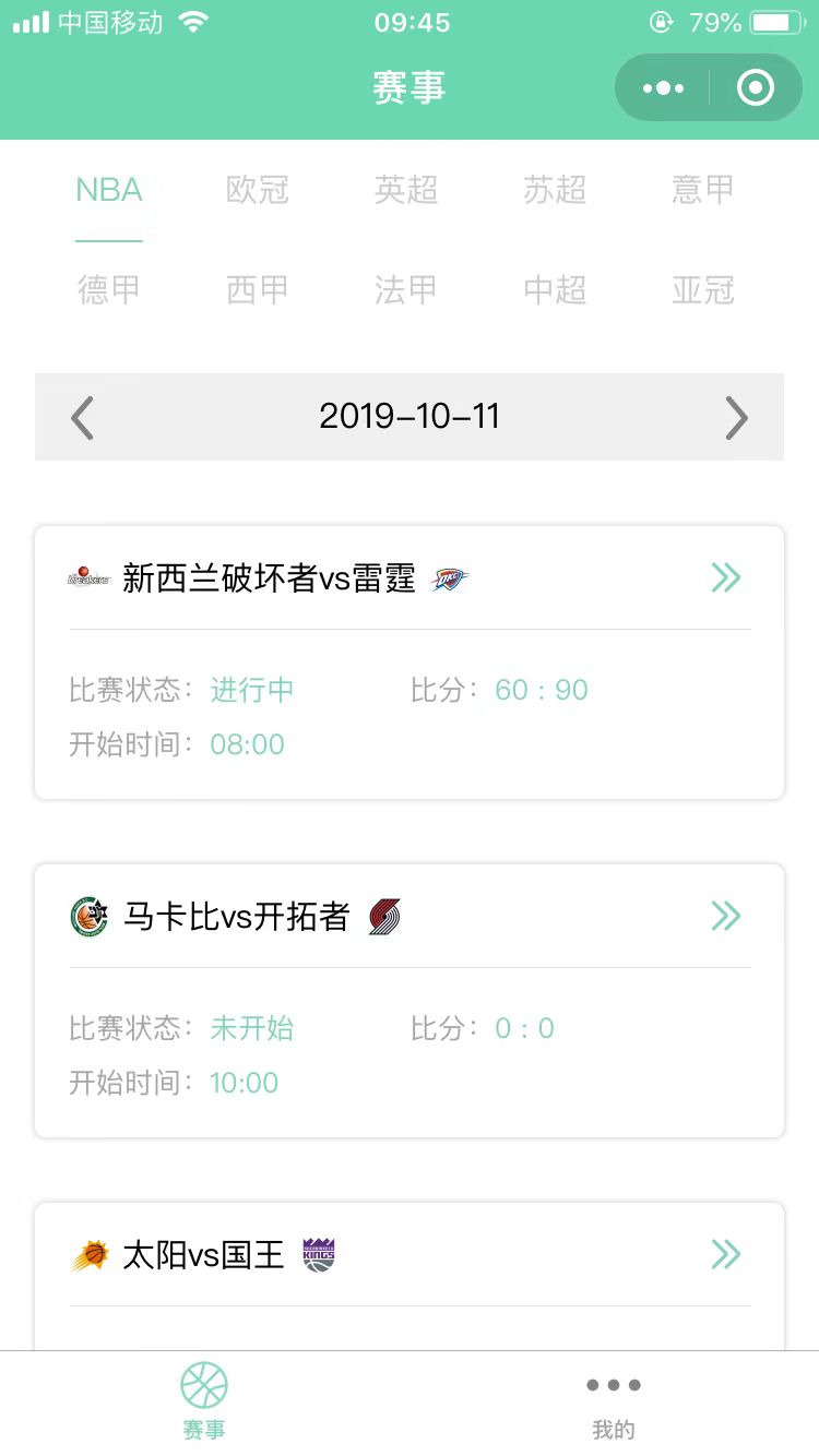 看球宝