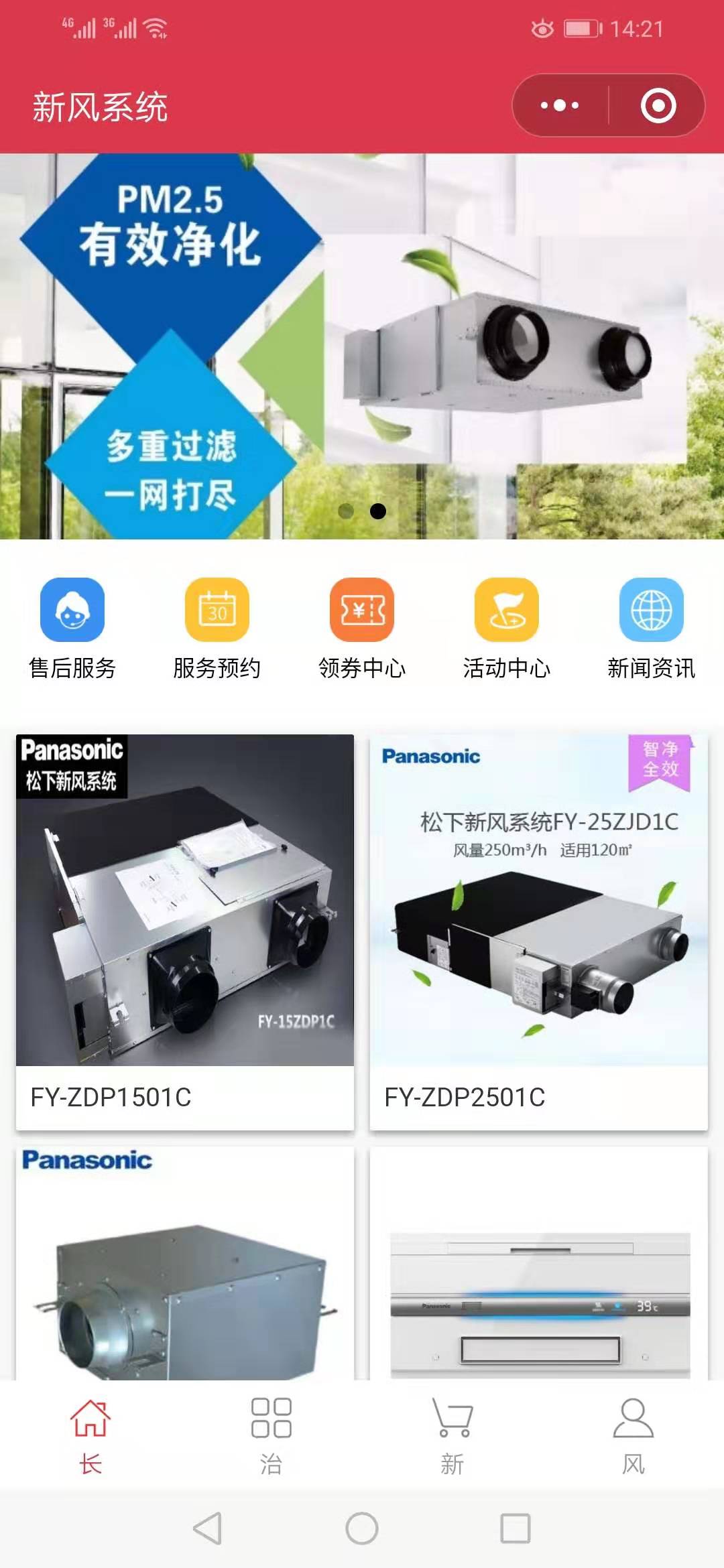 长治新风系统