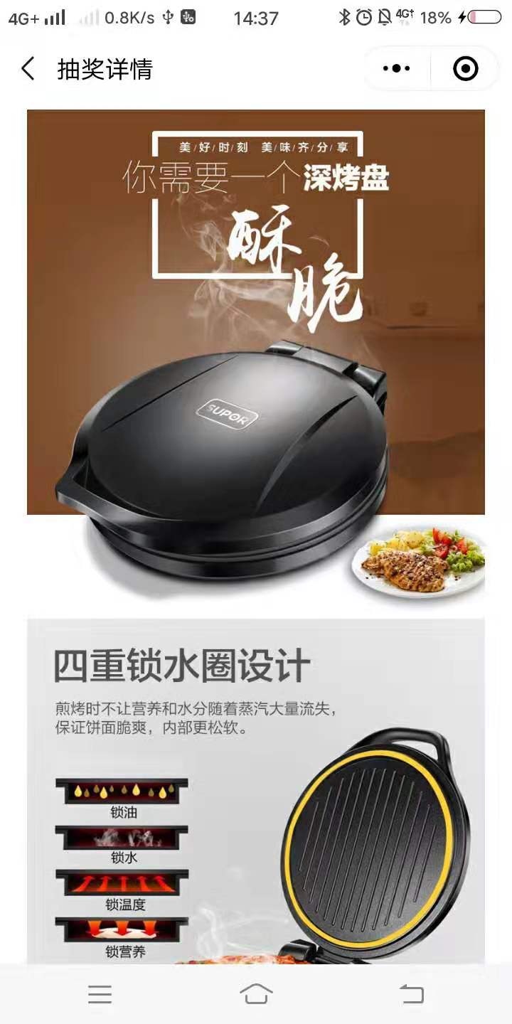 抽奖帮手plus