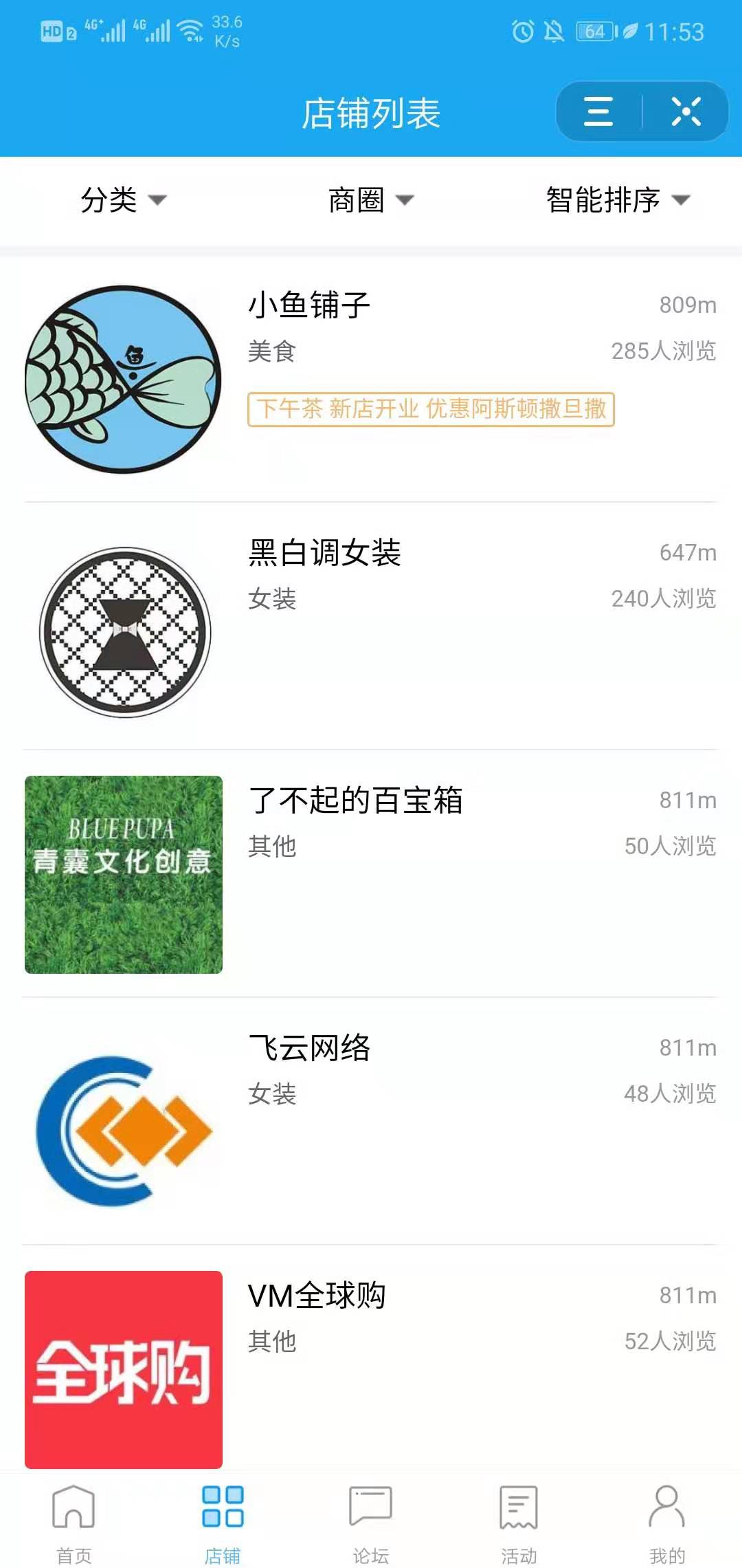 天店通同城圈