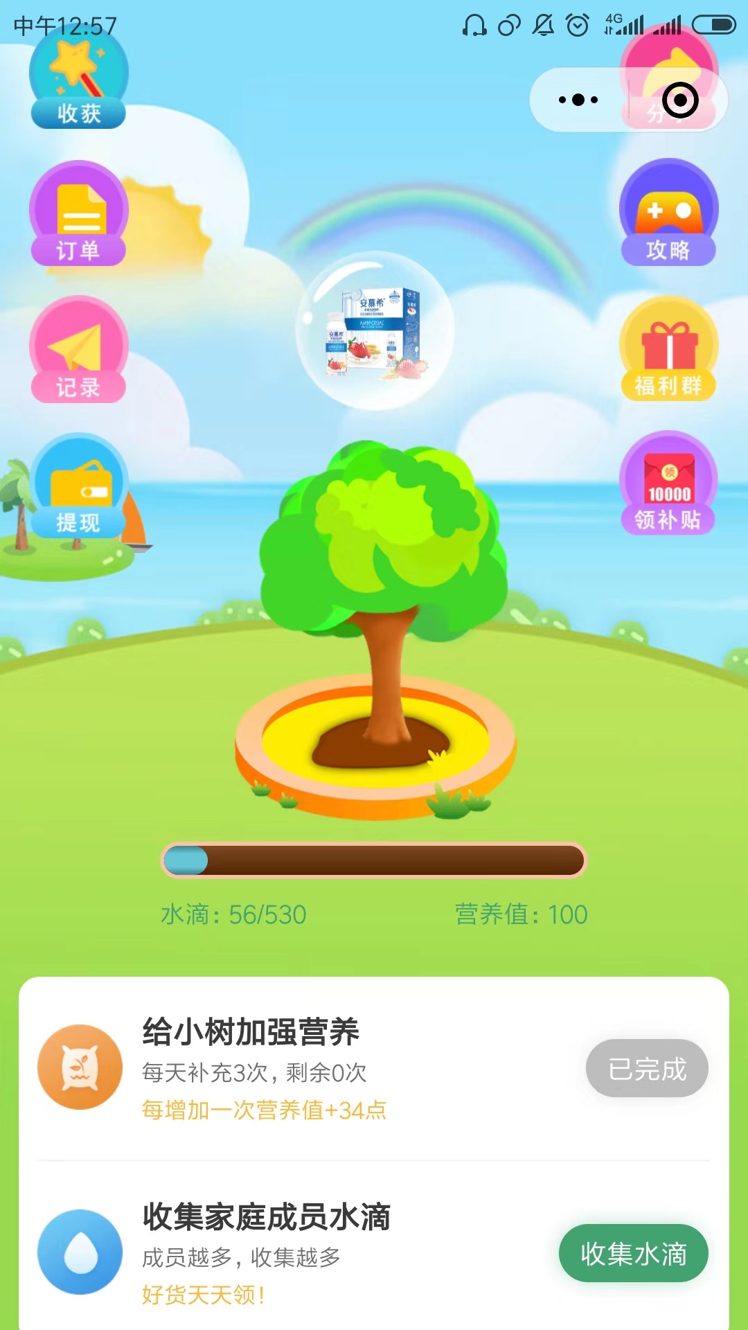 粉妈福利
