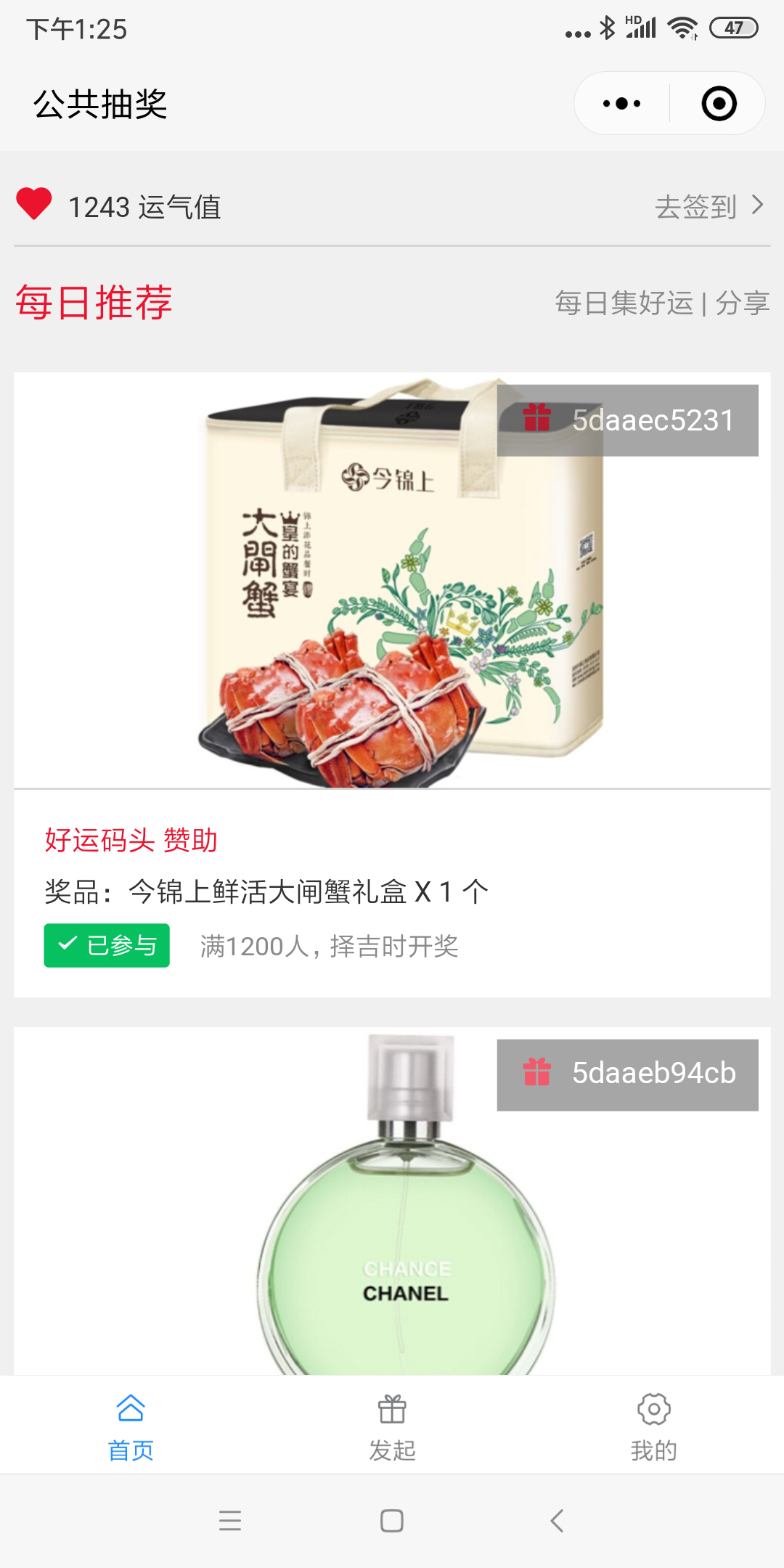 好运码头