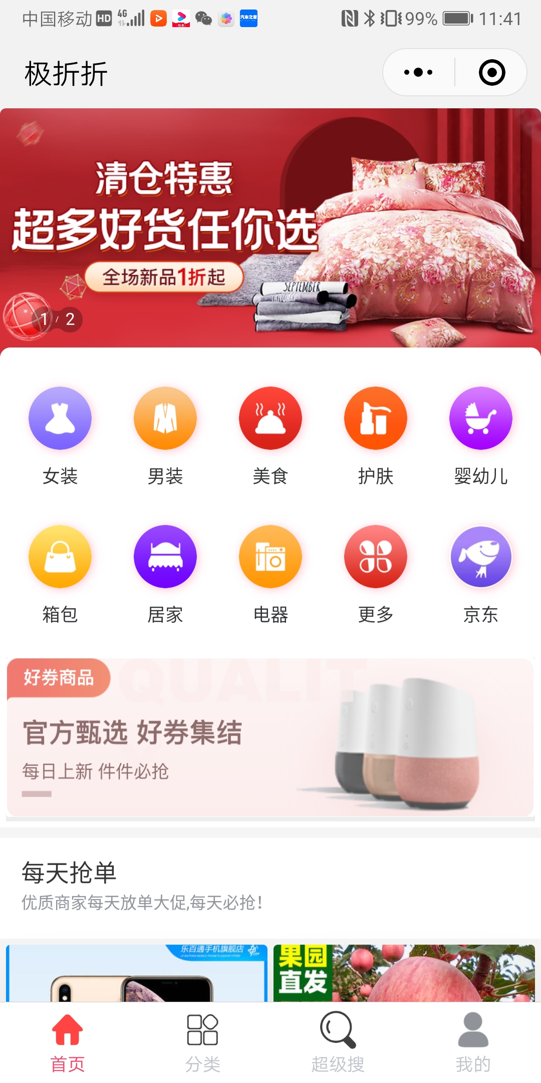 极折折
