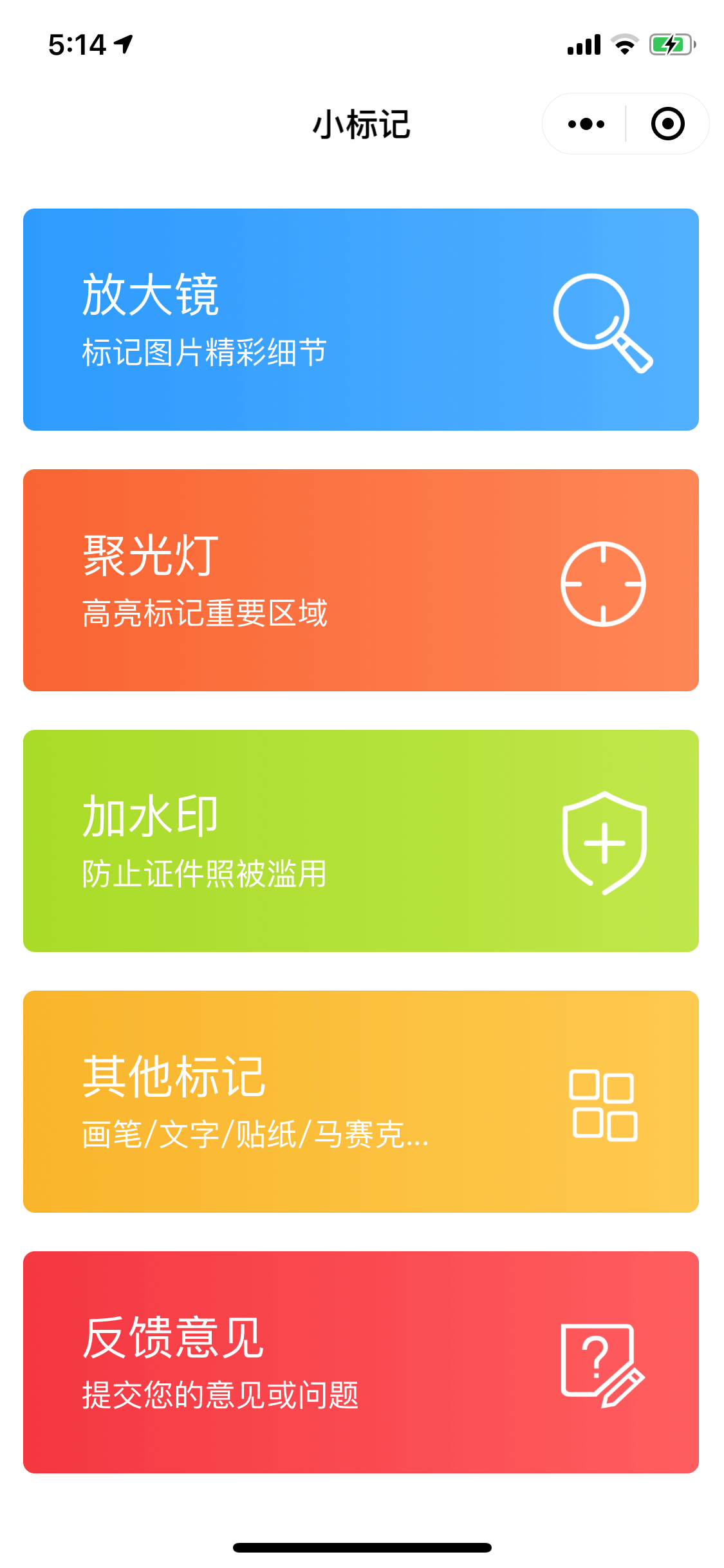 小标记
