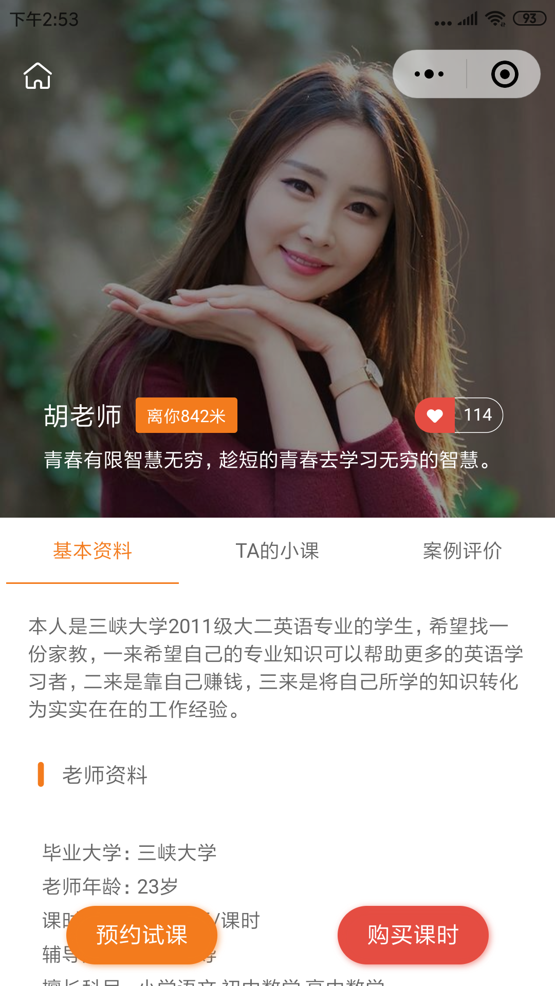 小小家教