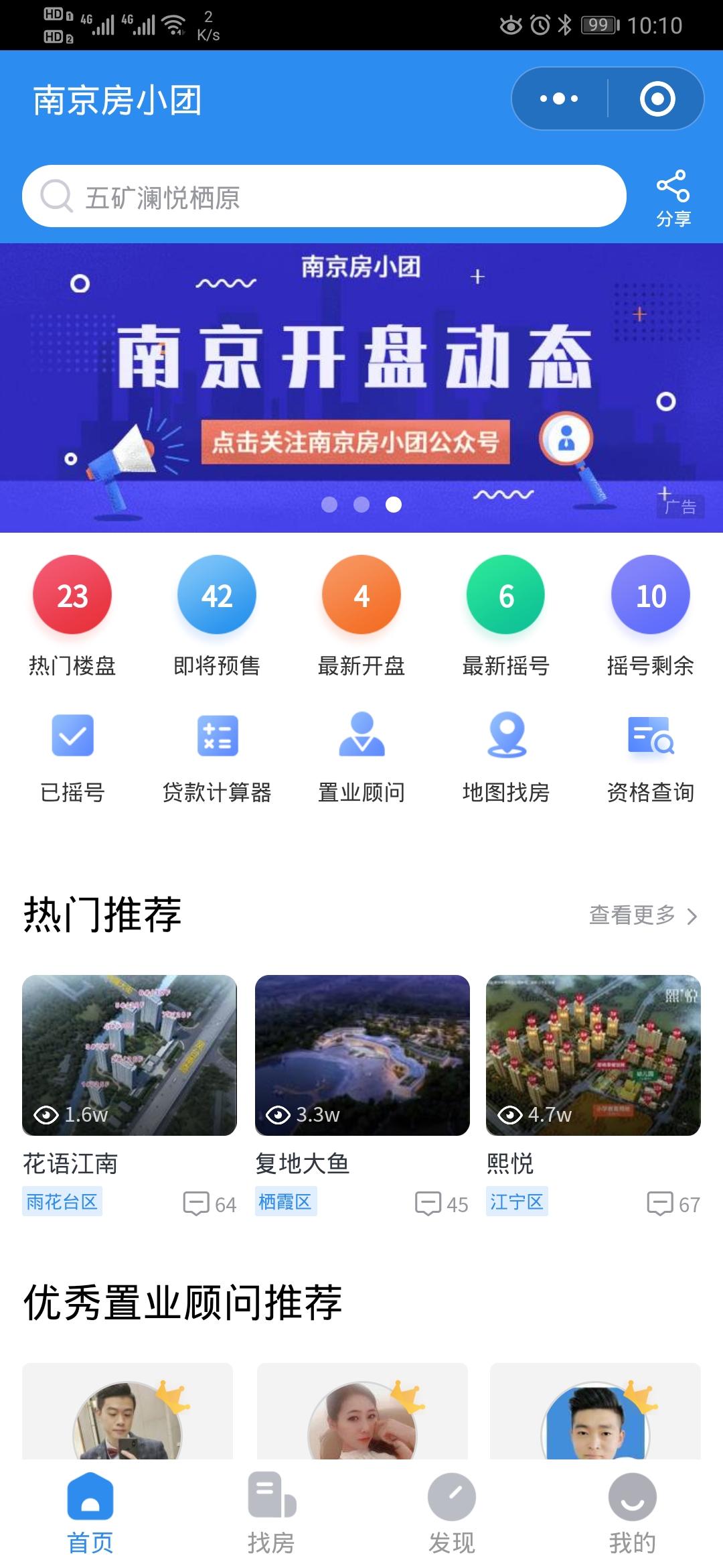 南京房小团