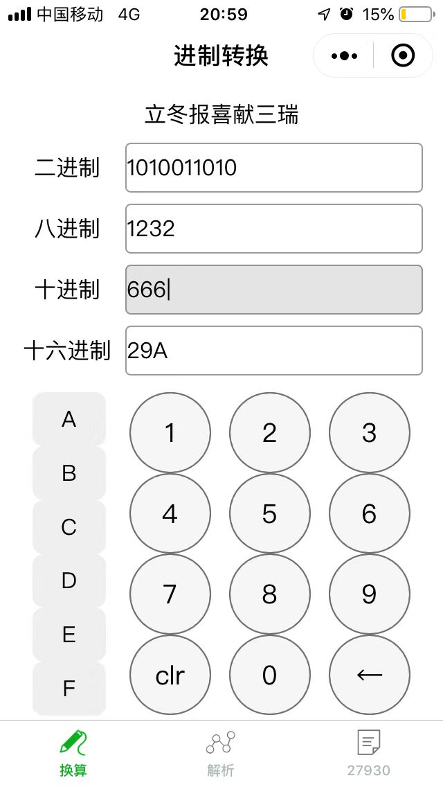 CAN报文解析