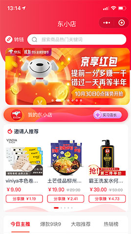 东小店
