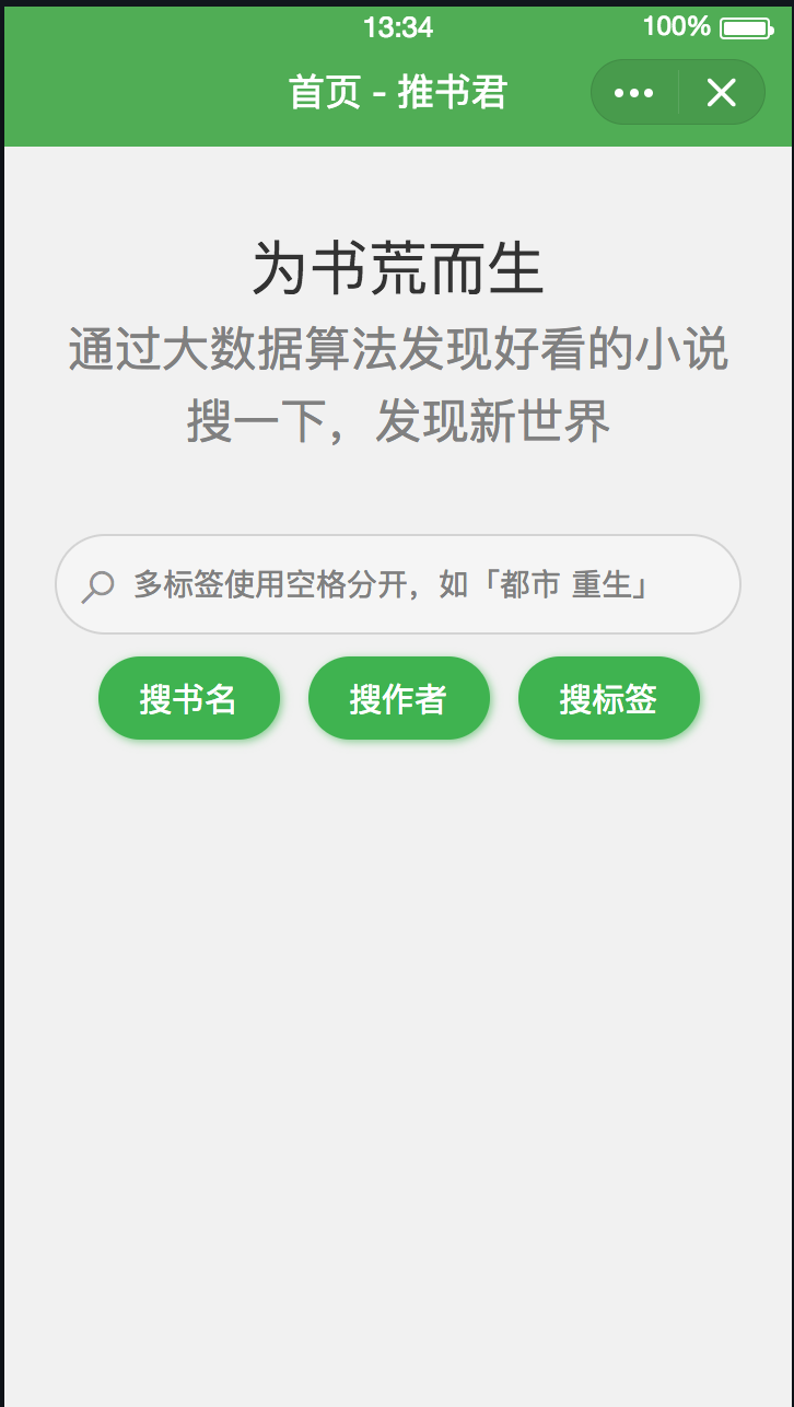 推书君