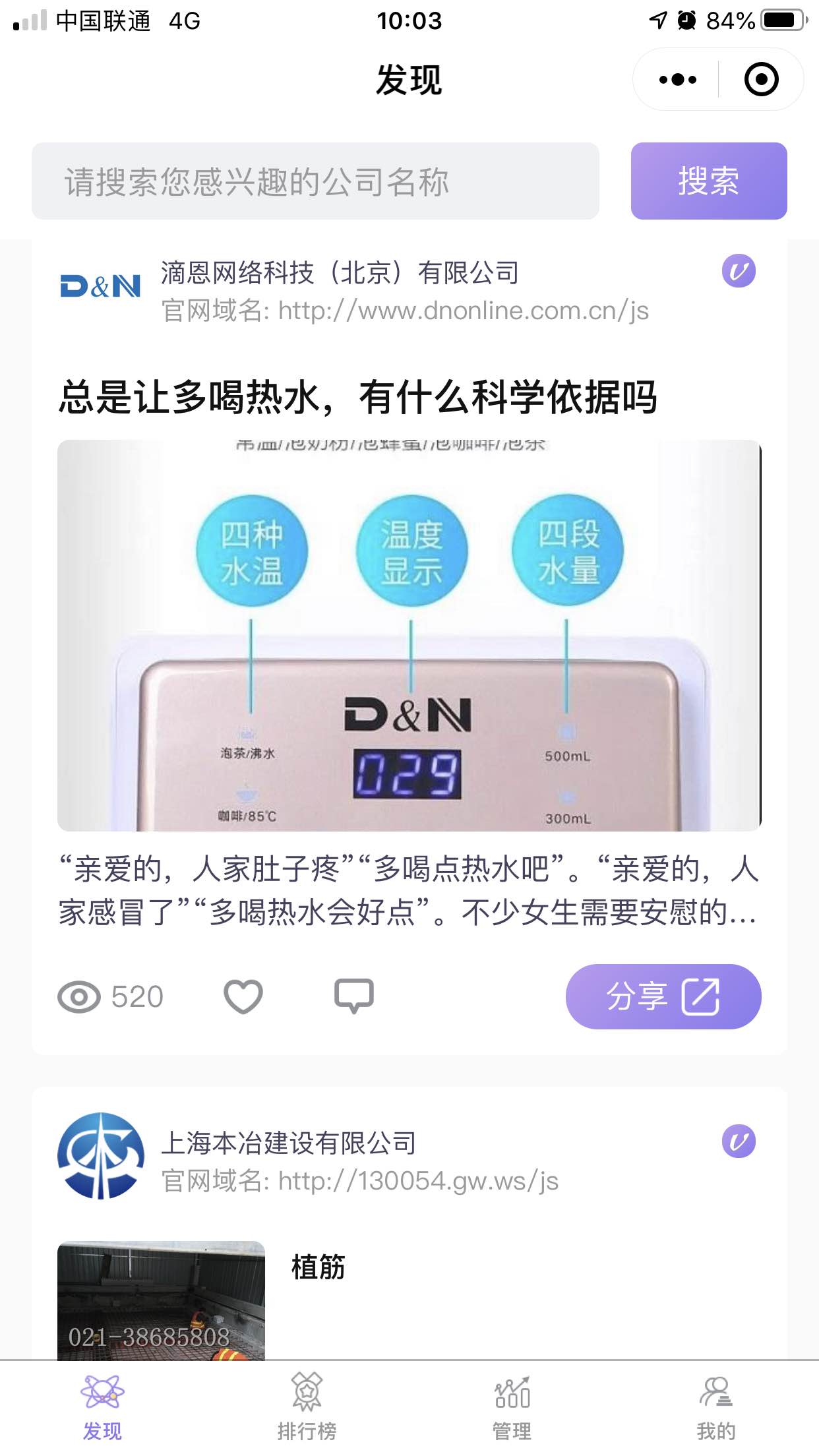 乐官微