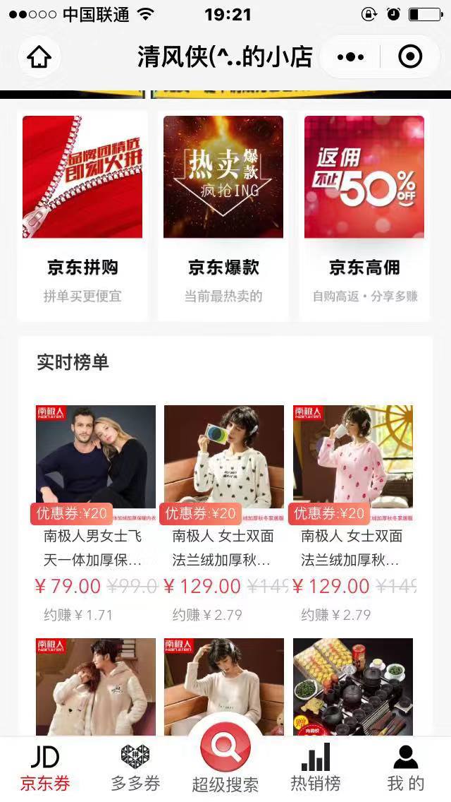8号拼客