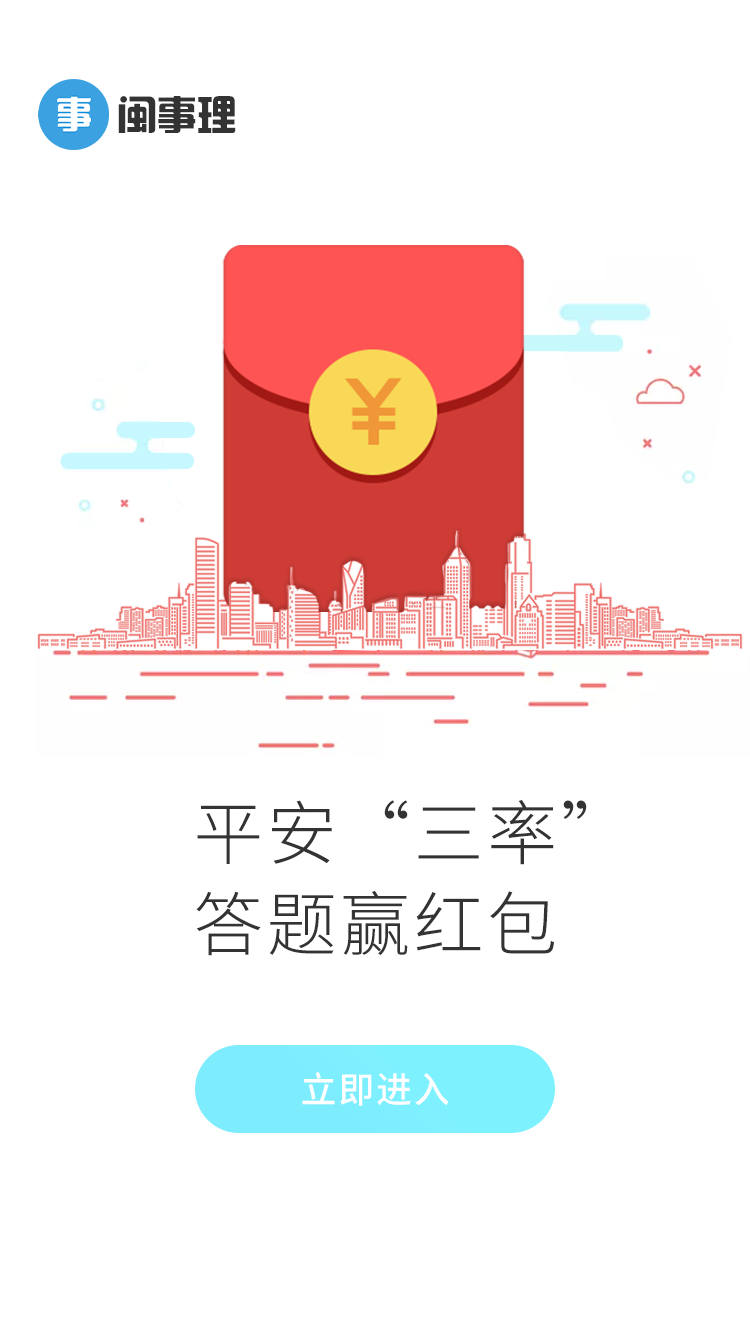 闽事理