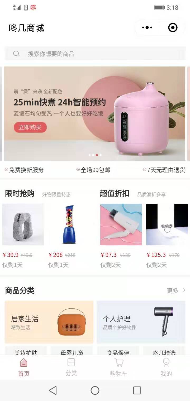 咚几商城