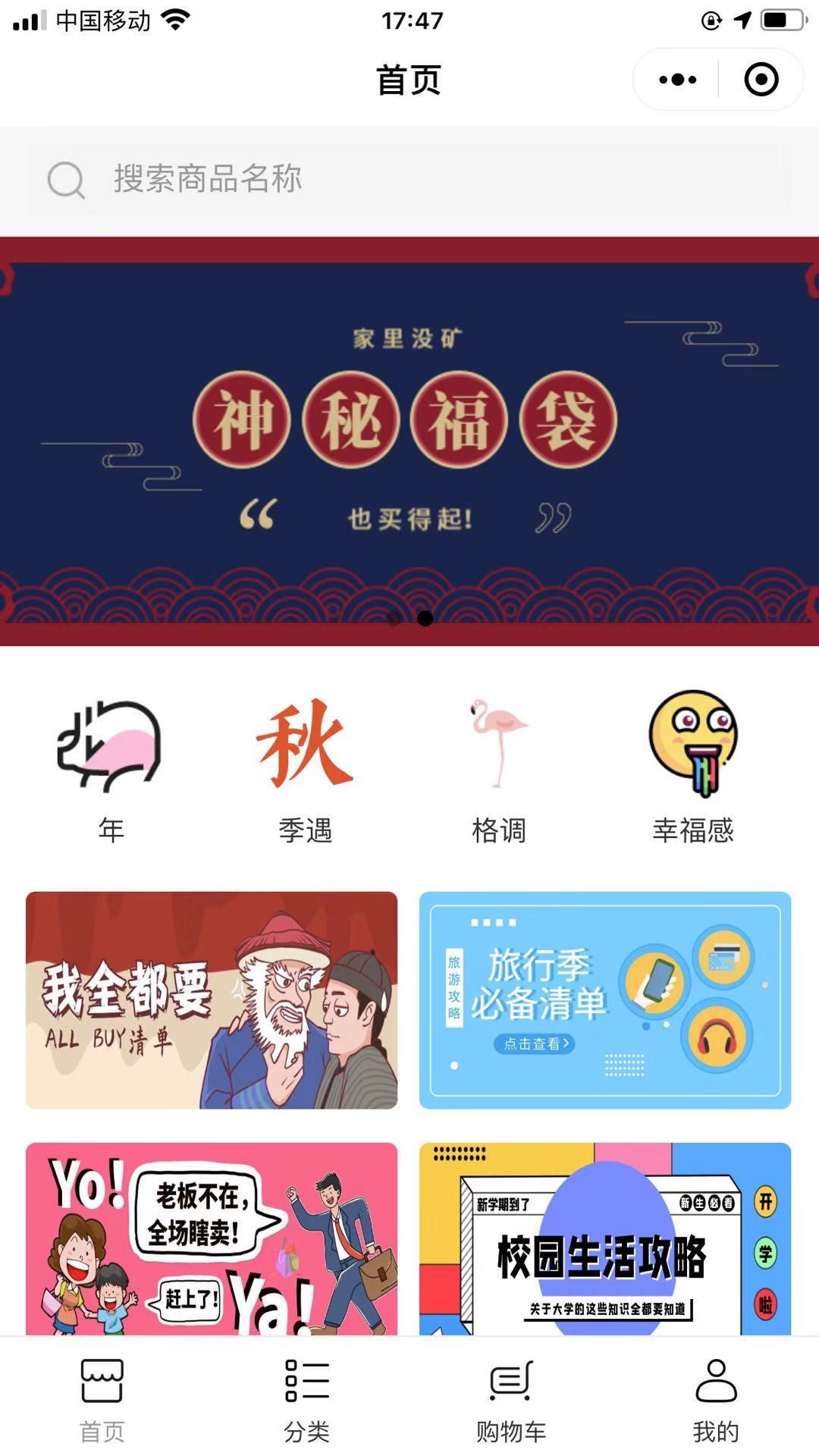 美市PRETTYMARKET