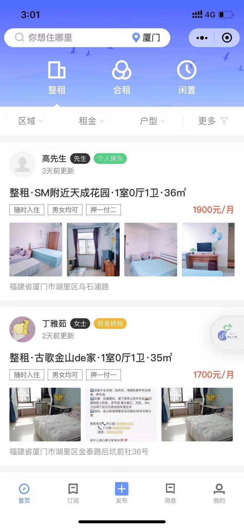 呼啦租房圈