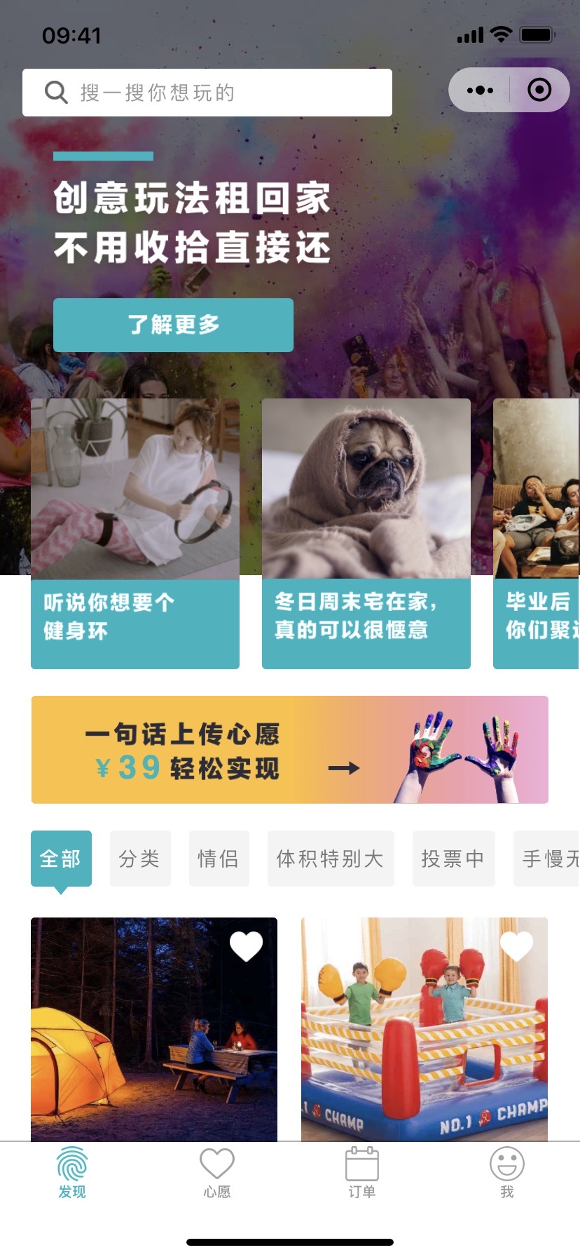 液态熊周末