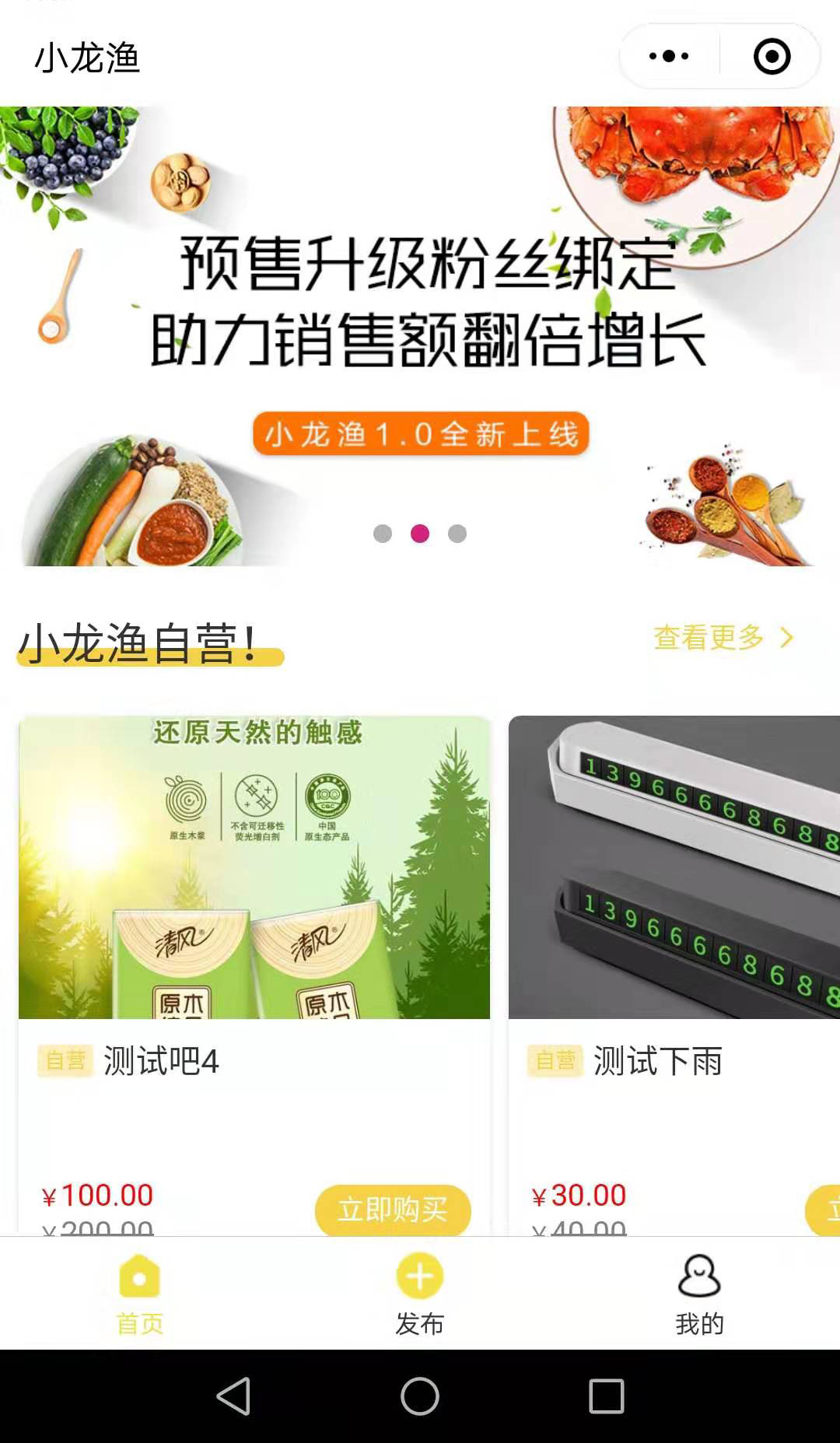 小龙渔
