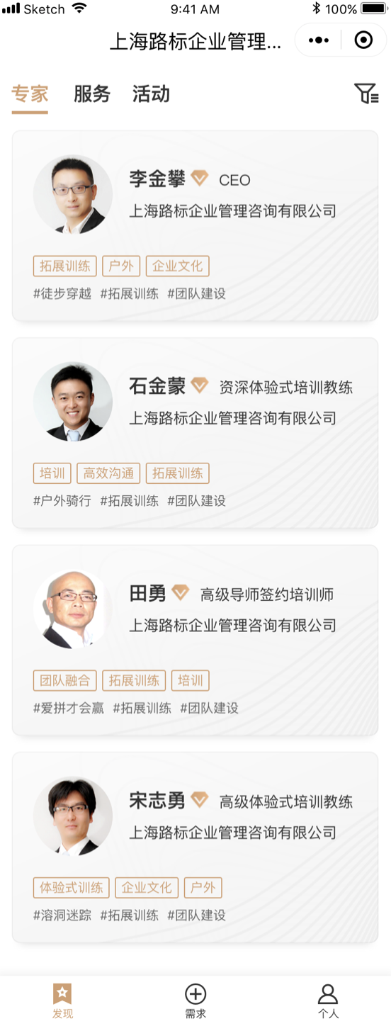 认识啦