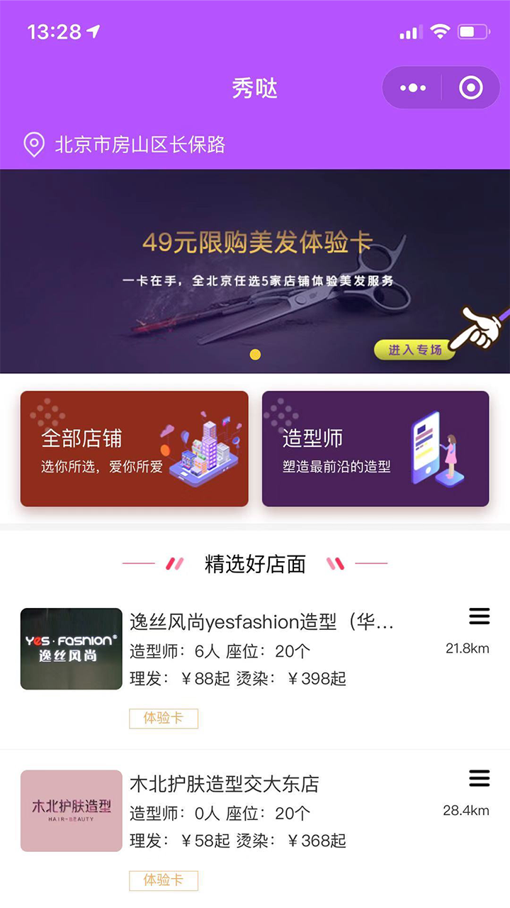 秀哒