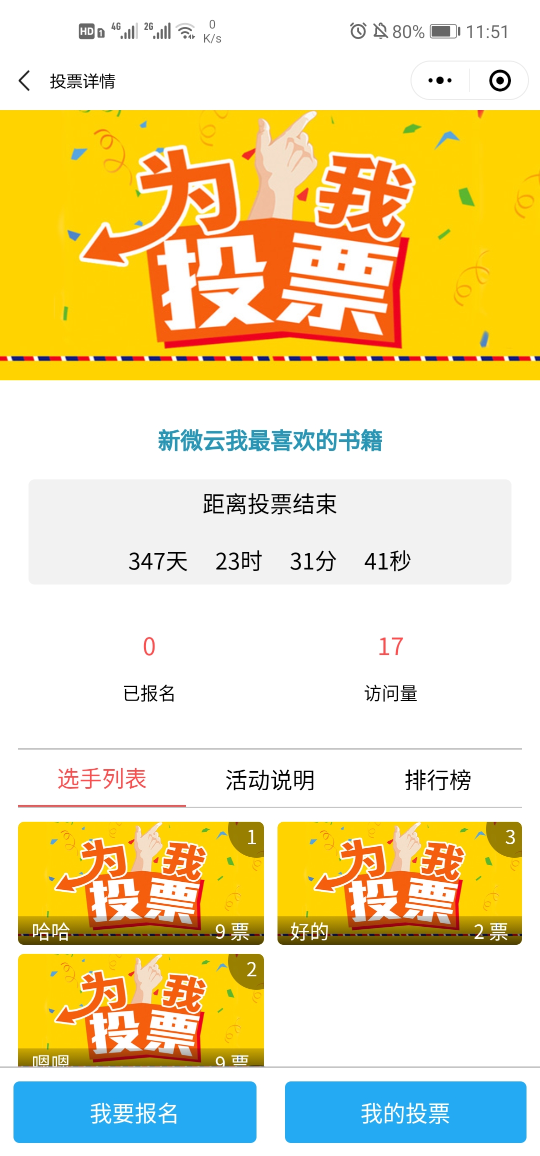 来客吧