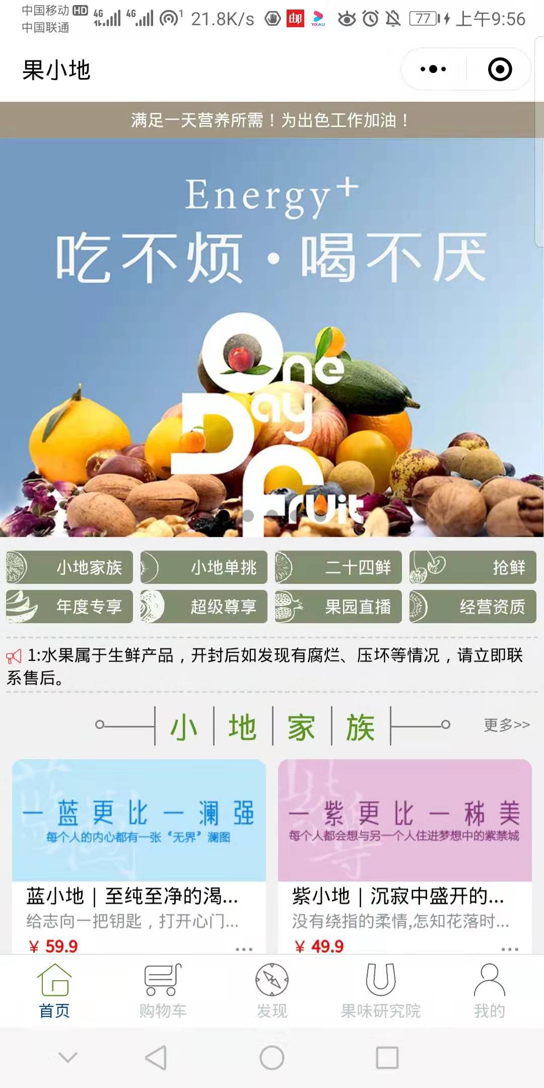 果小地