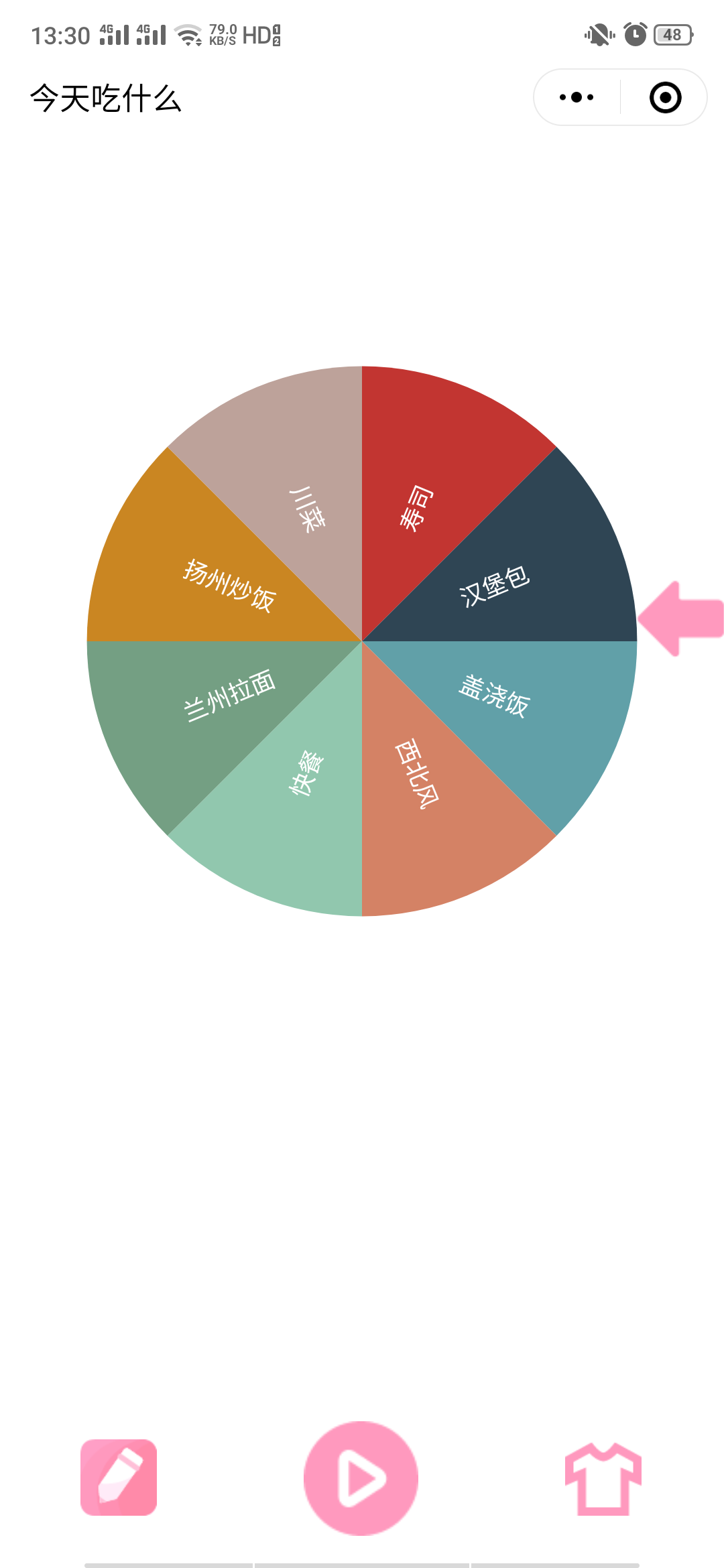 选择大转盘