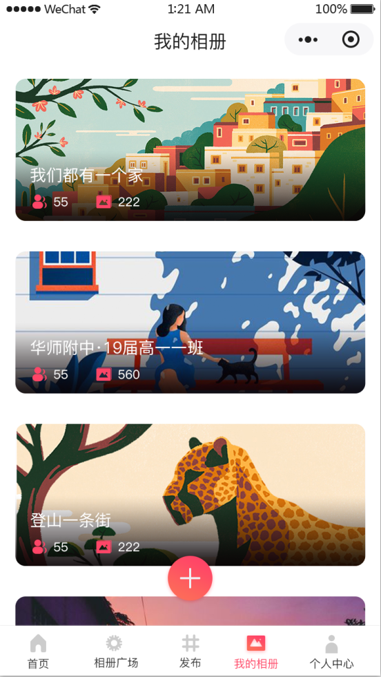 印话相册