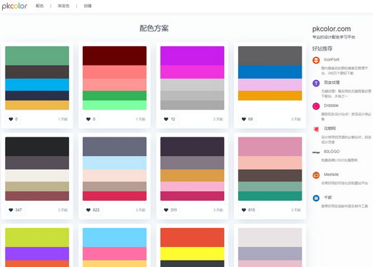 专业的设计配色学习网-pkcolor