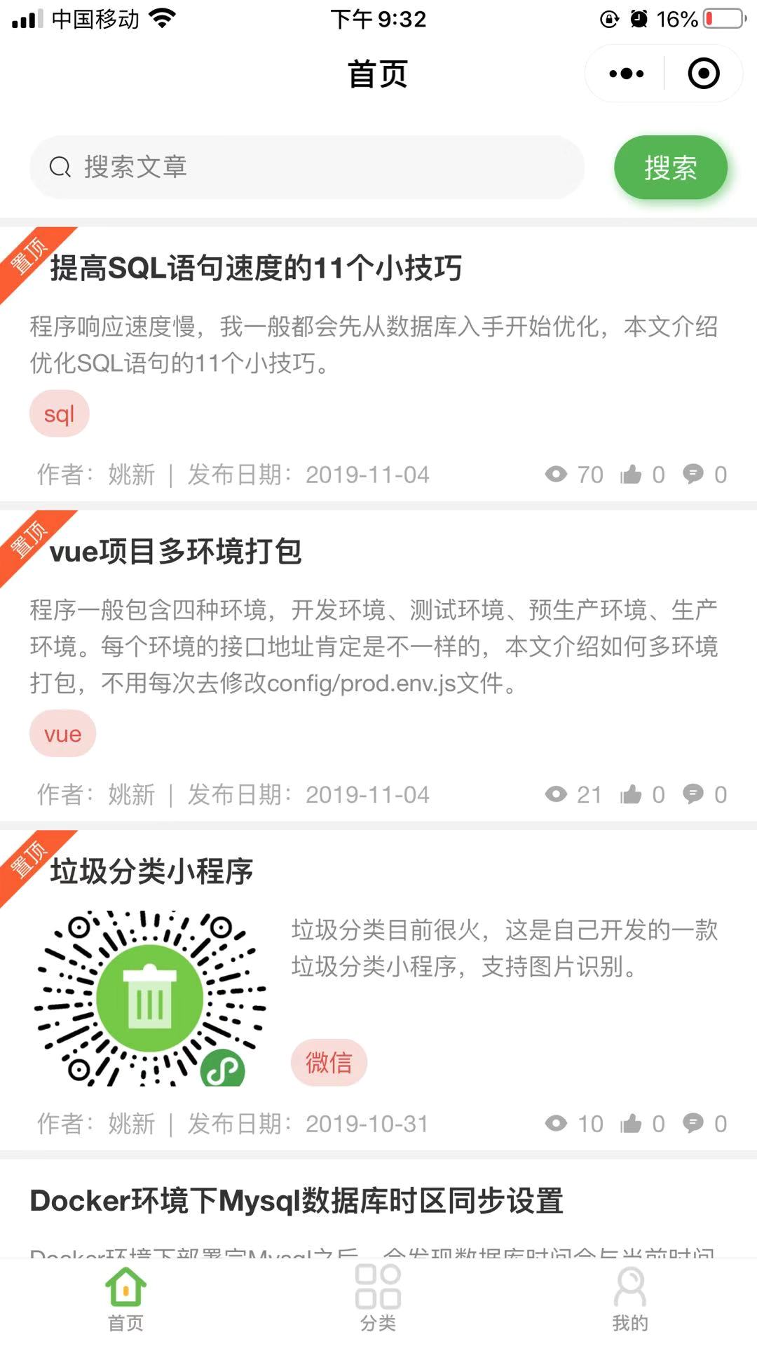 姚小新博客