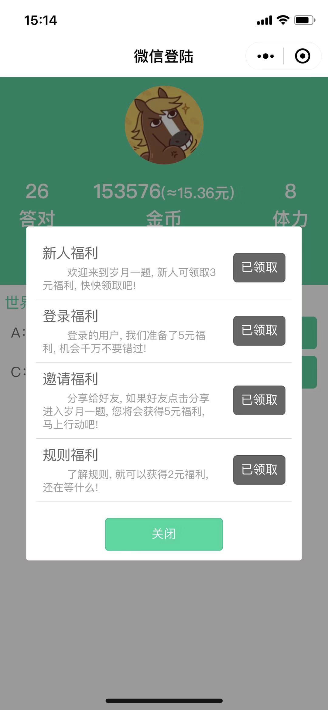 岁月一题