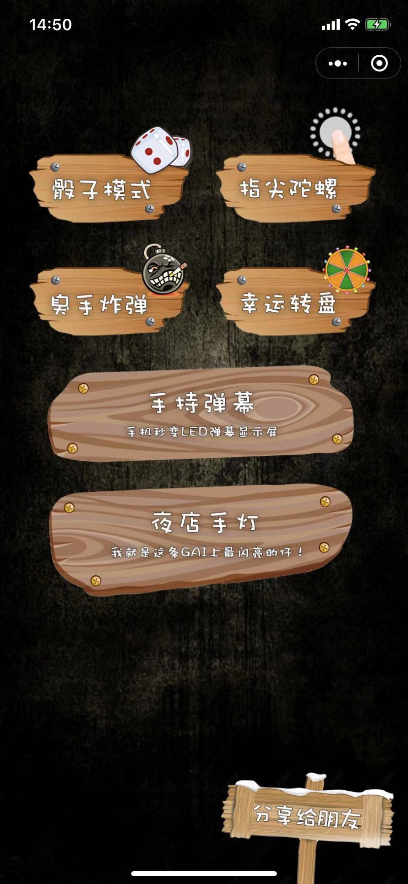 喝酒划拳摇骰子