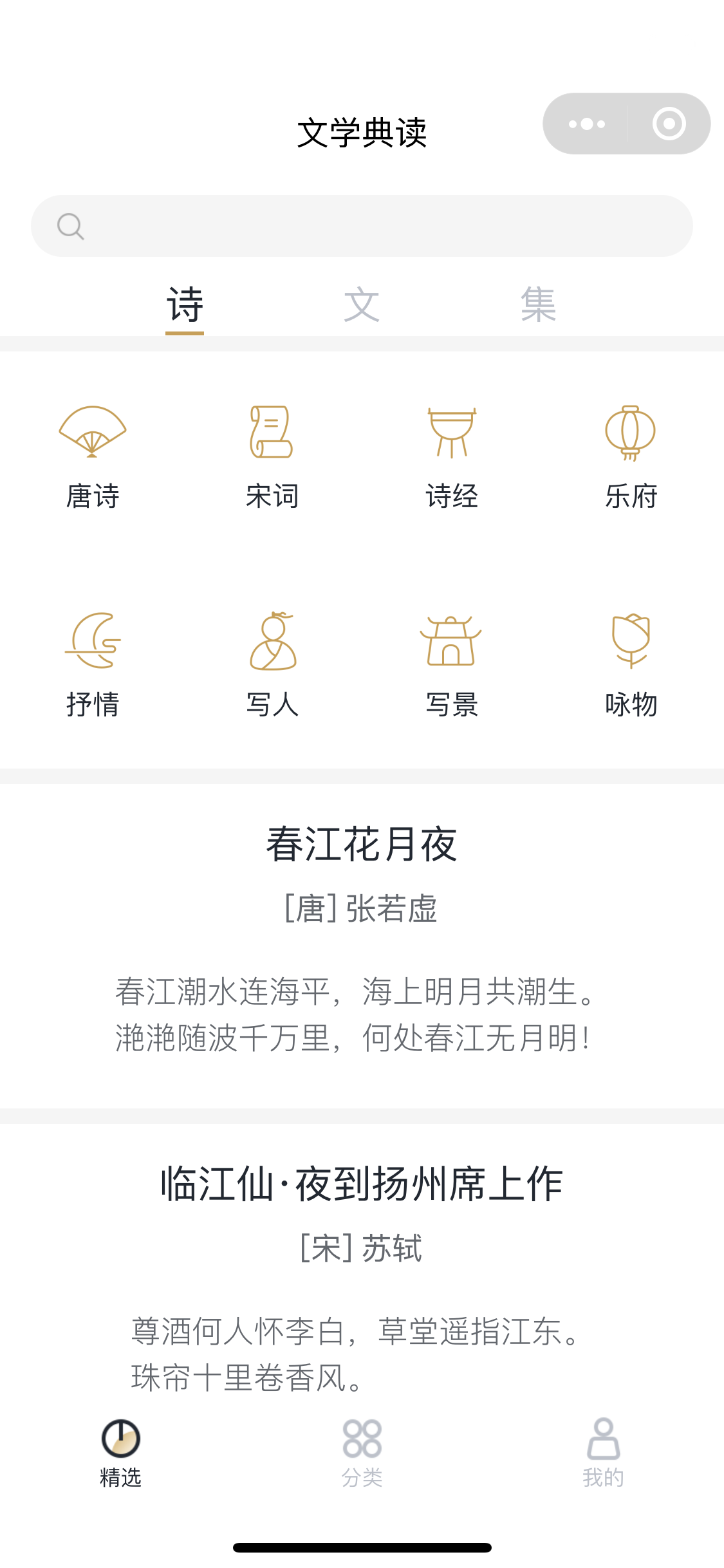 文学典读