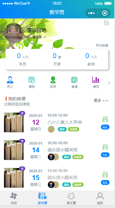 爱练营