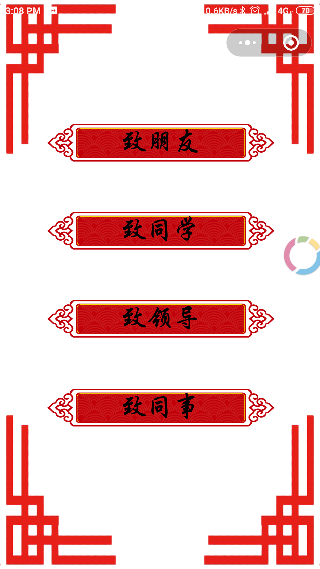 鼠年祝福精选