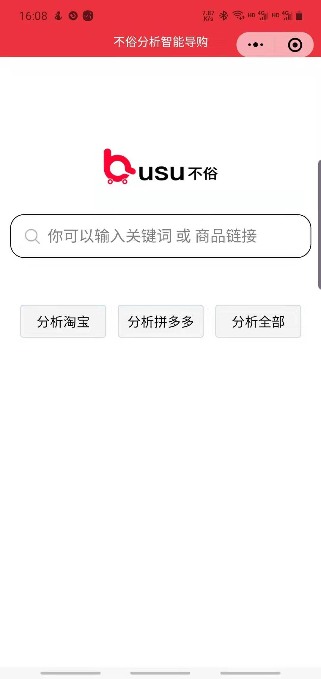不俗分析智能导购
