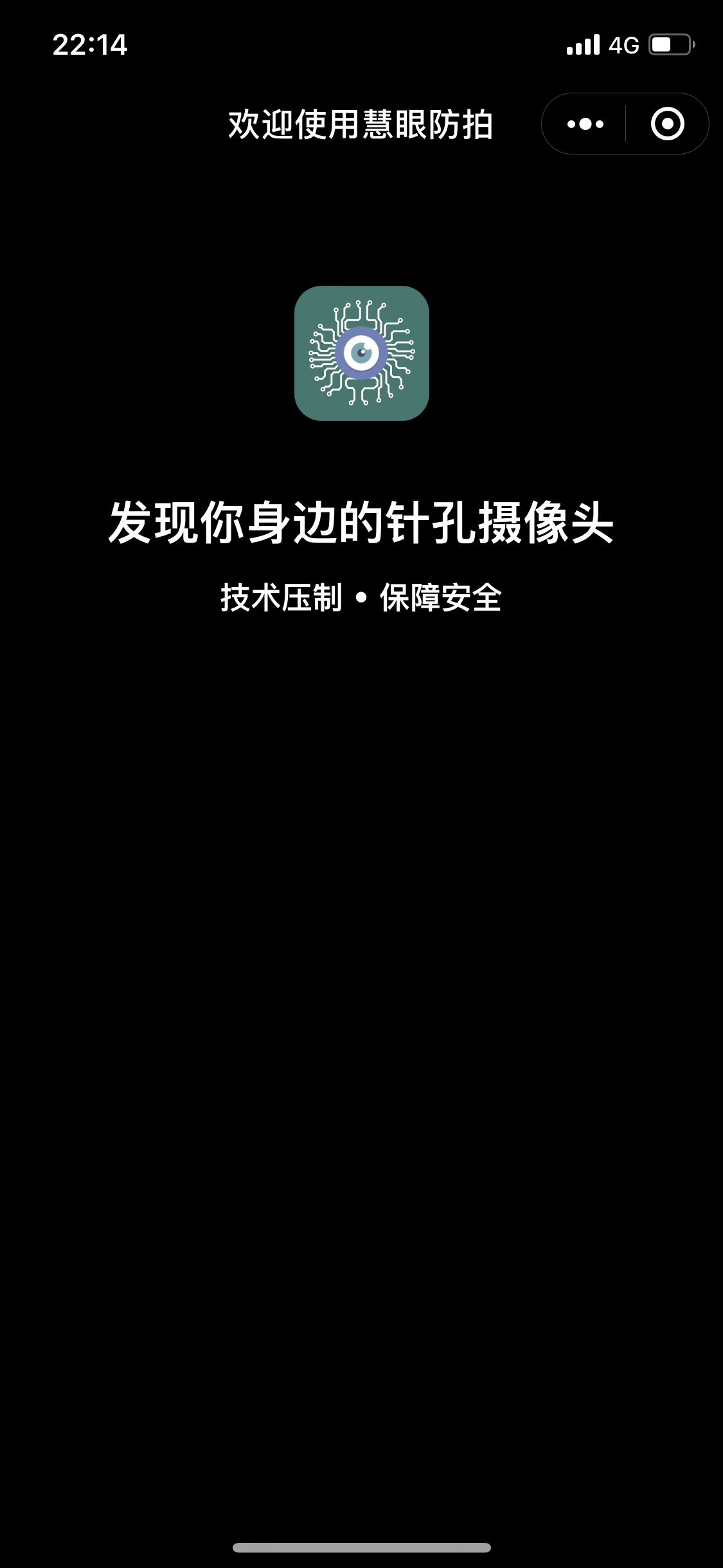 慧眼防拍